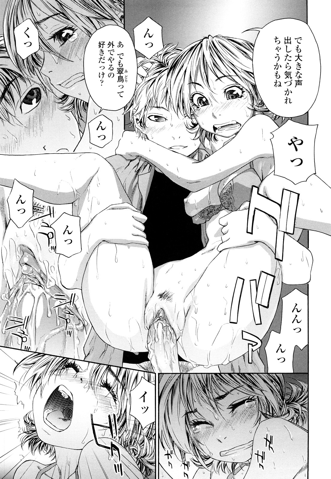 [大和川] たゆたゆ [無修正]