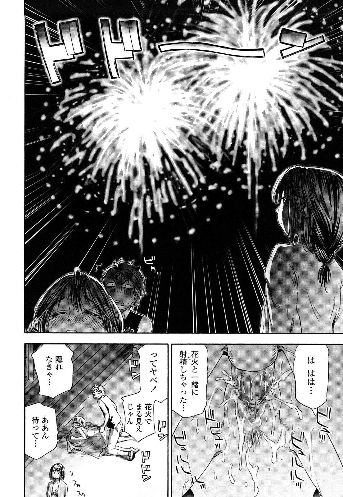 [大和川] たゆたゆ [無修正]