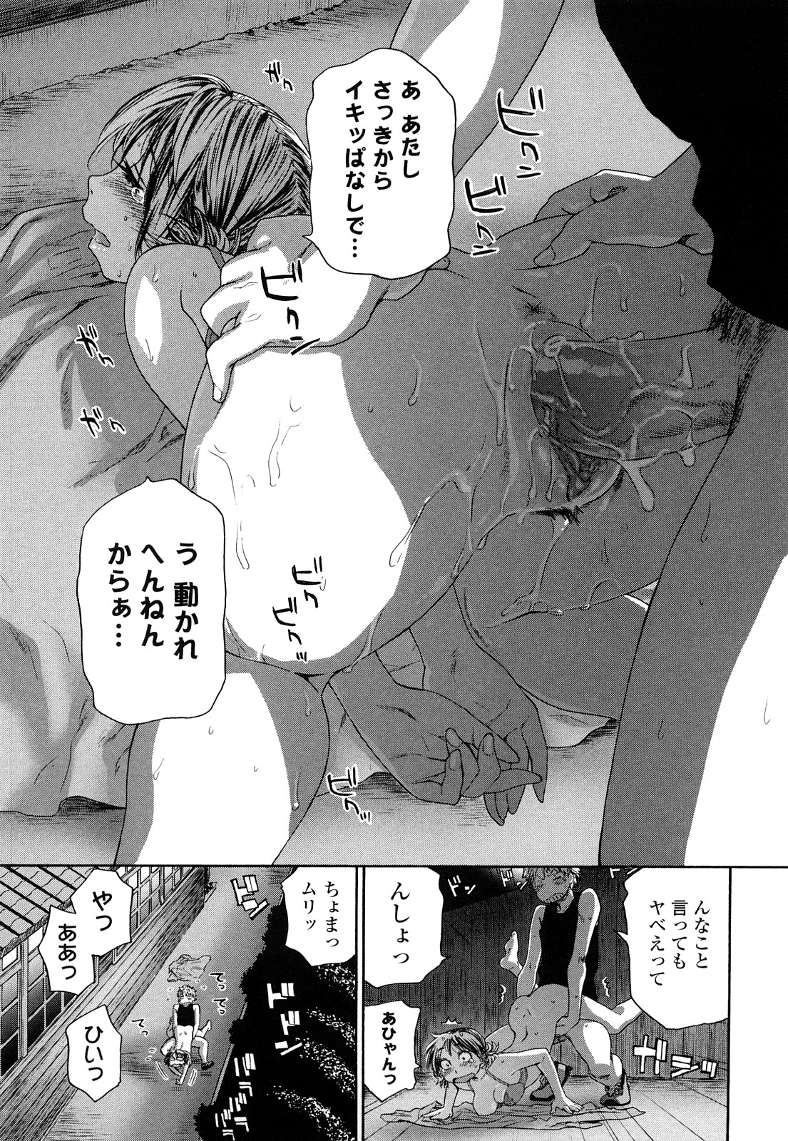 [大和川] たゆたゆ [無修正]