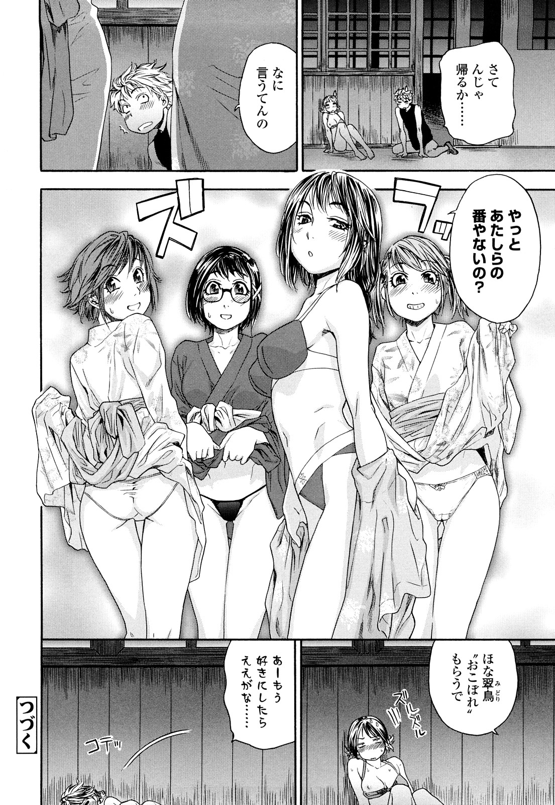 [大和川] たゆたゆ [無修正]