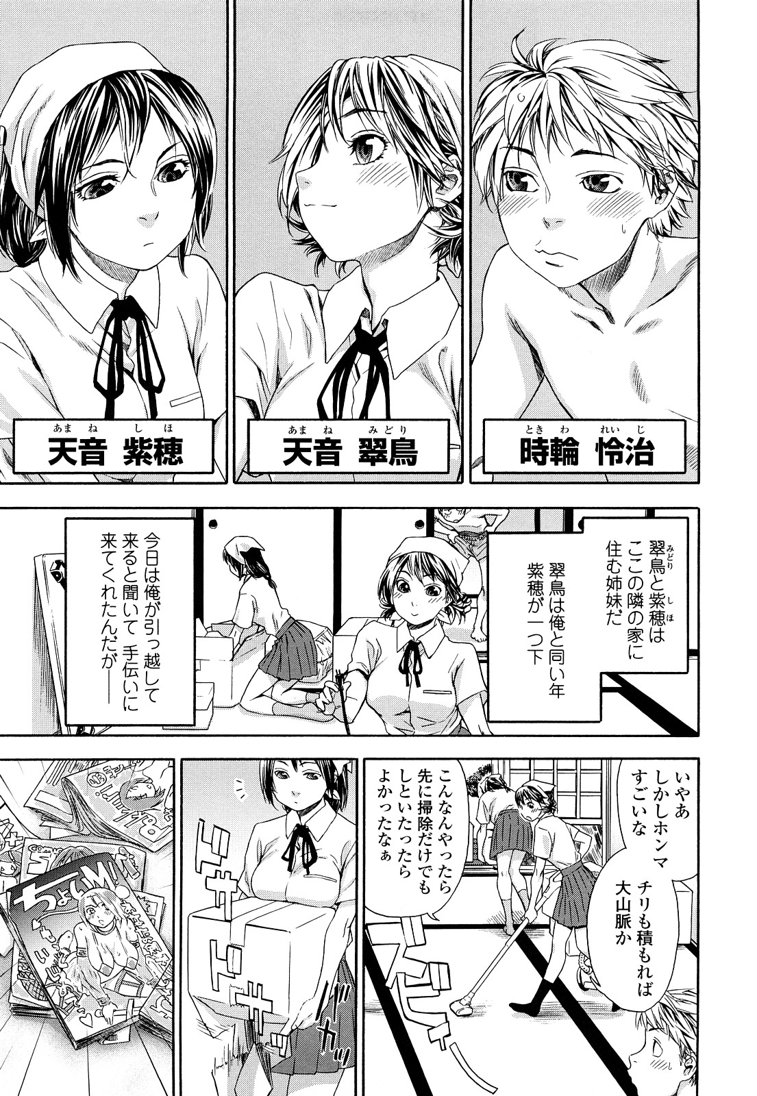 [大和川] たゆたゆ [無修正]