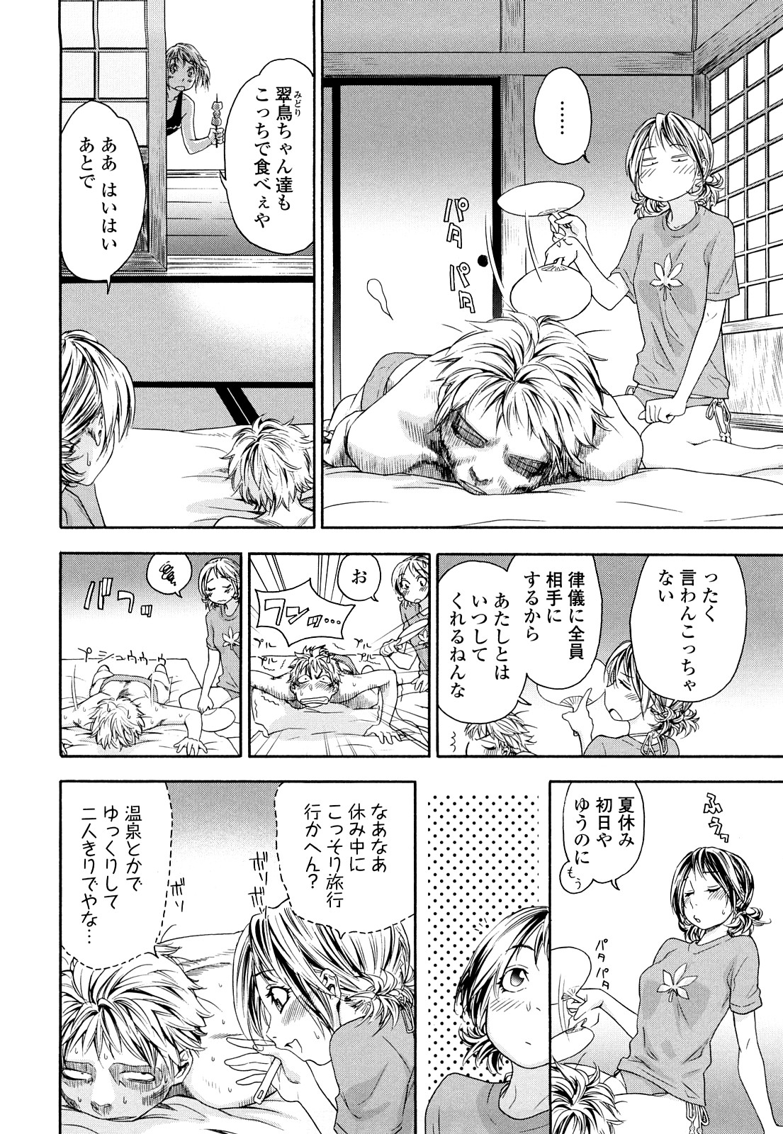 [大和川] たゆたゆ [無修正]