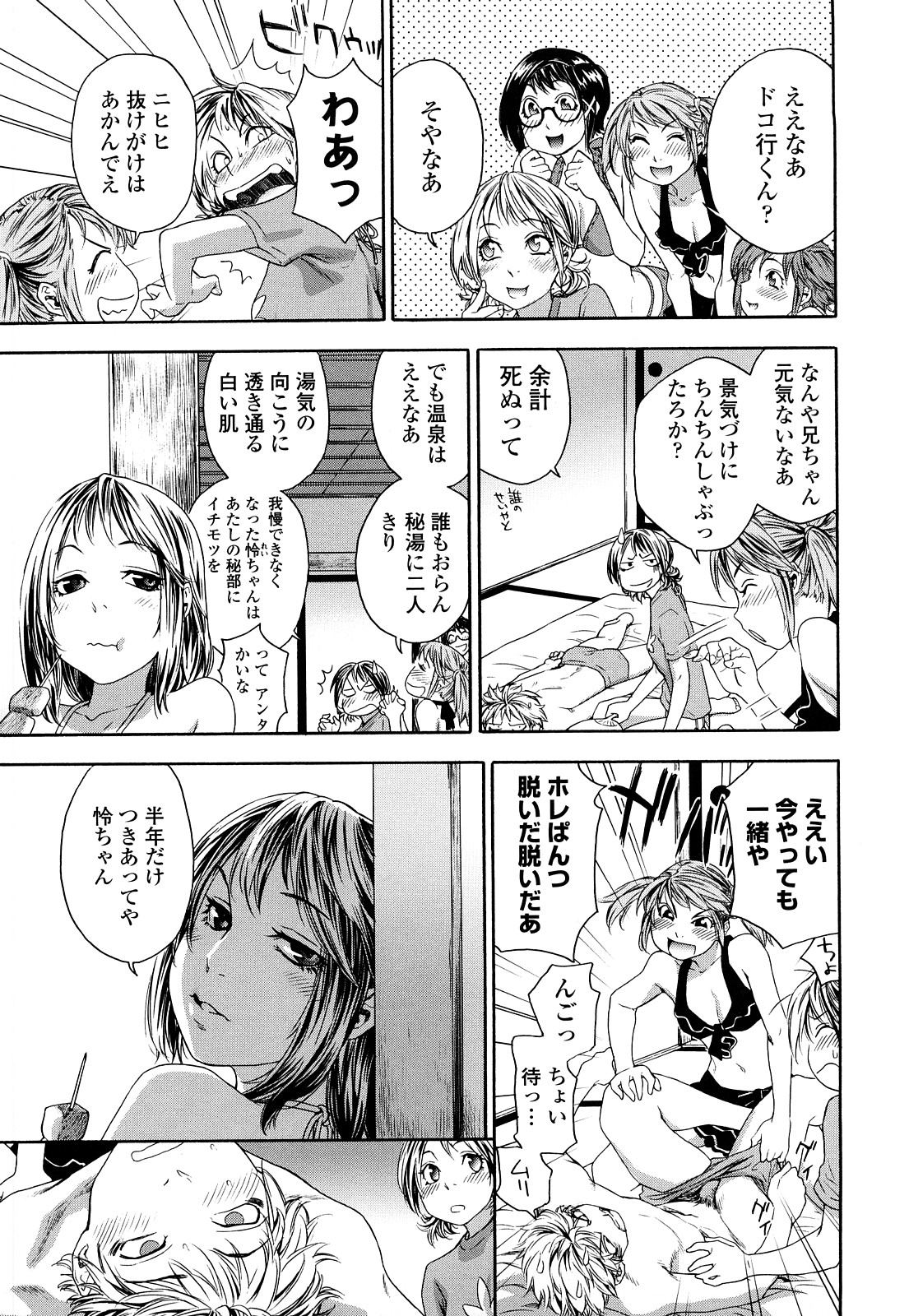 [大和川] たゆたゆ [無修正]