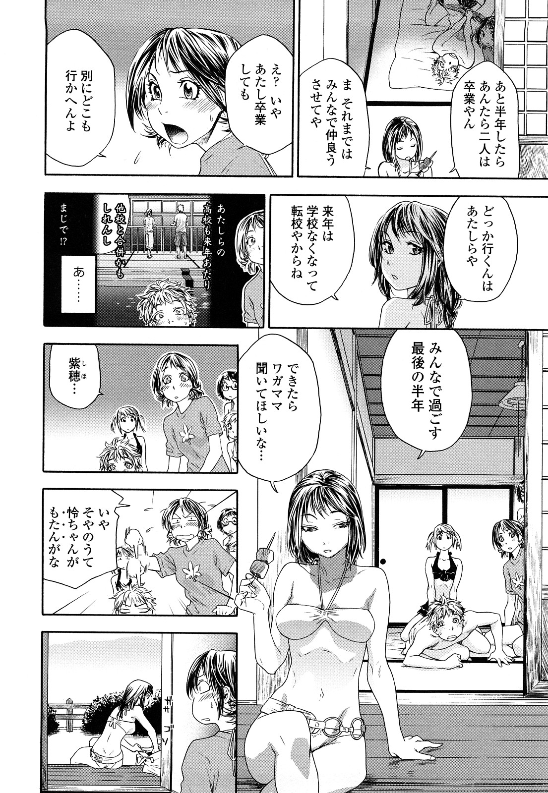 [大和川] たゆたゆ [無修正]