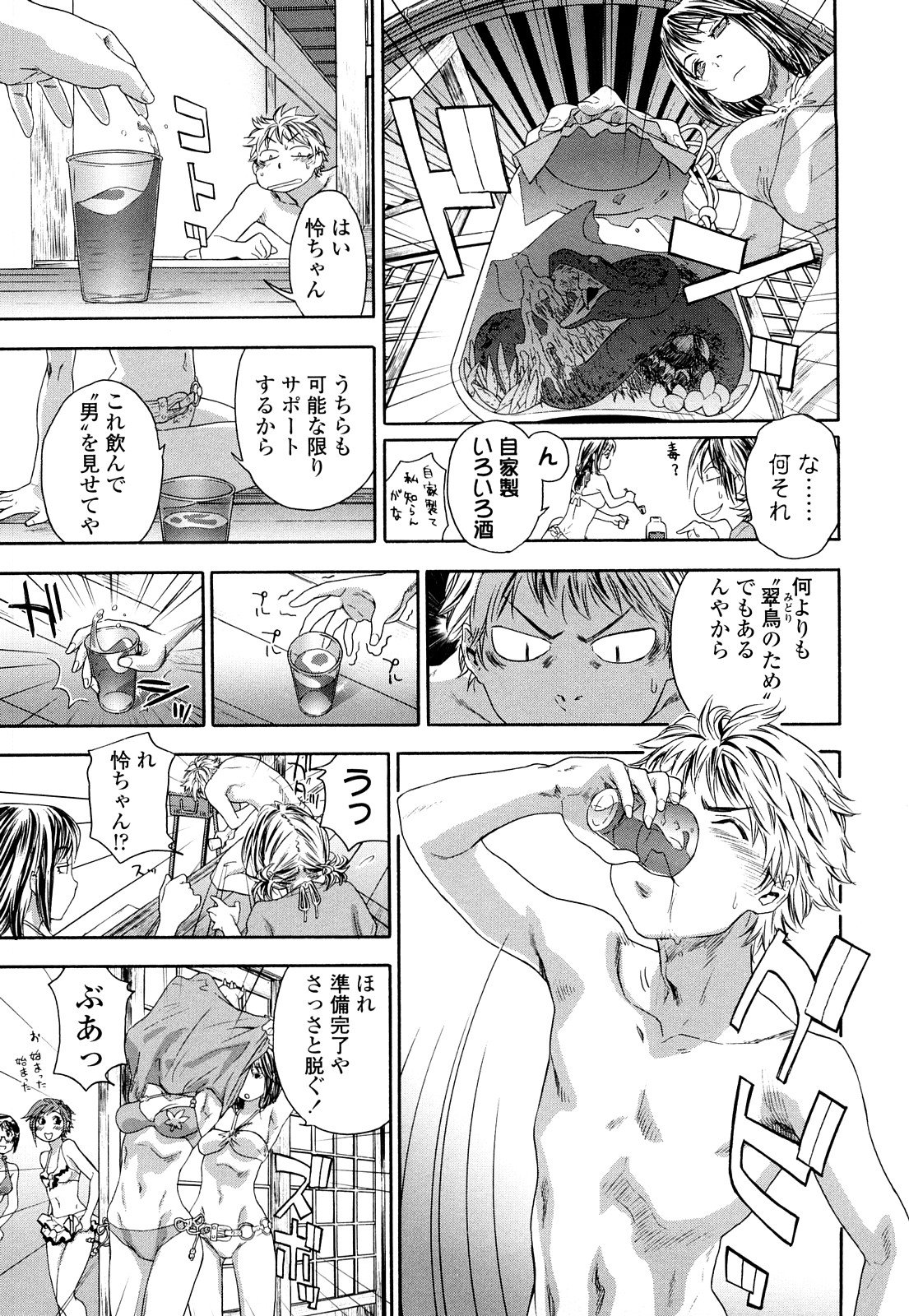 [大和川] たゆたゆ [無修正]