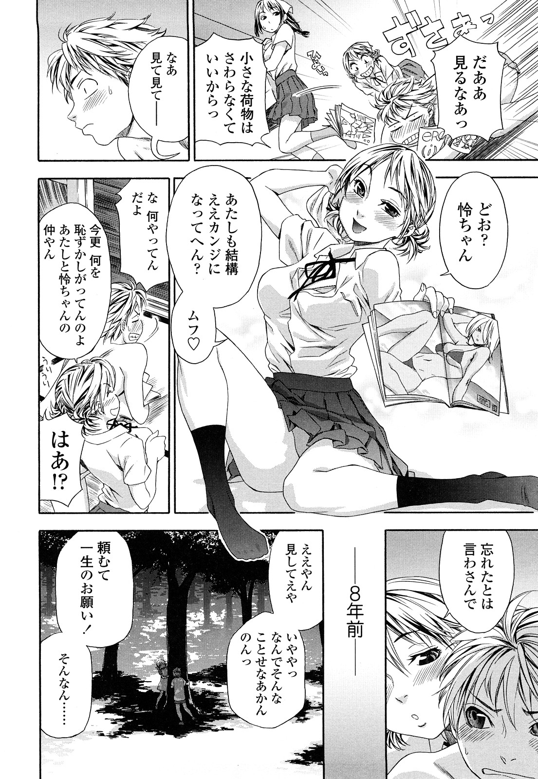 [大和川] たゆたゆ [無修正]