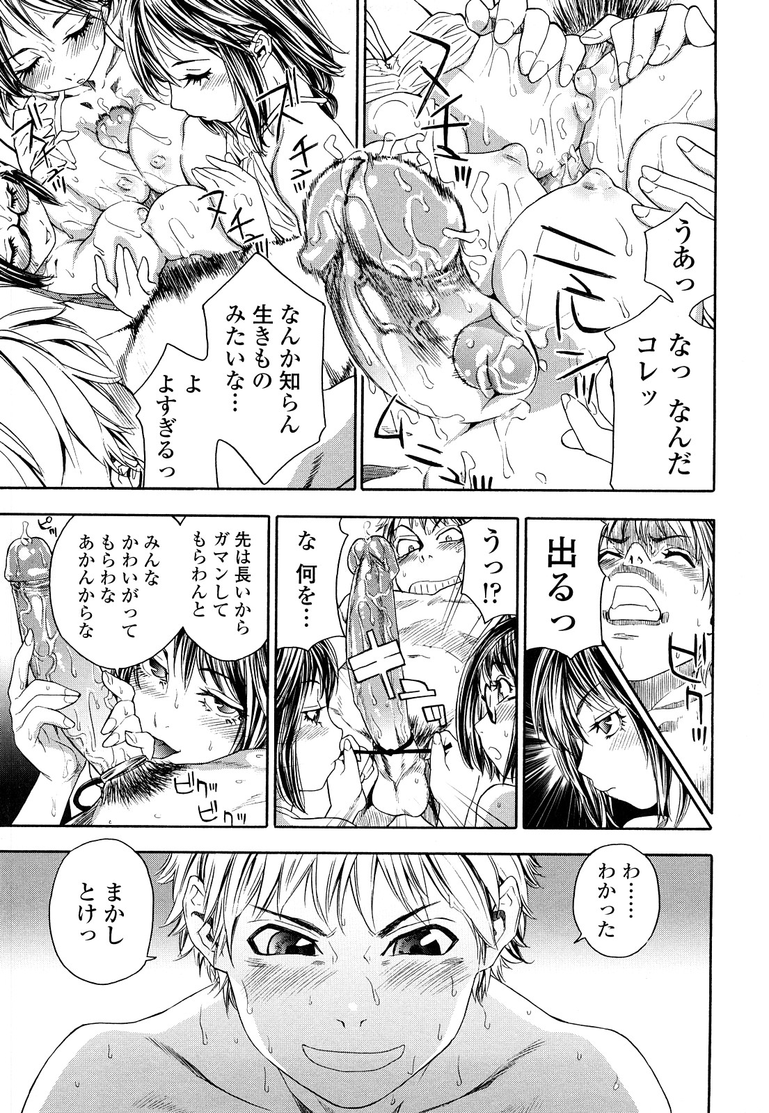 [大和川] たゆたゆ [無修正]