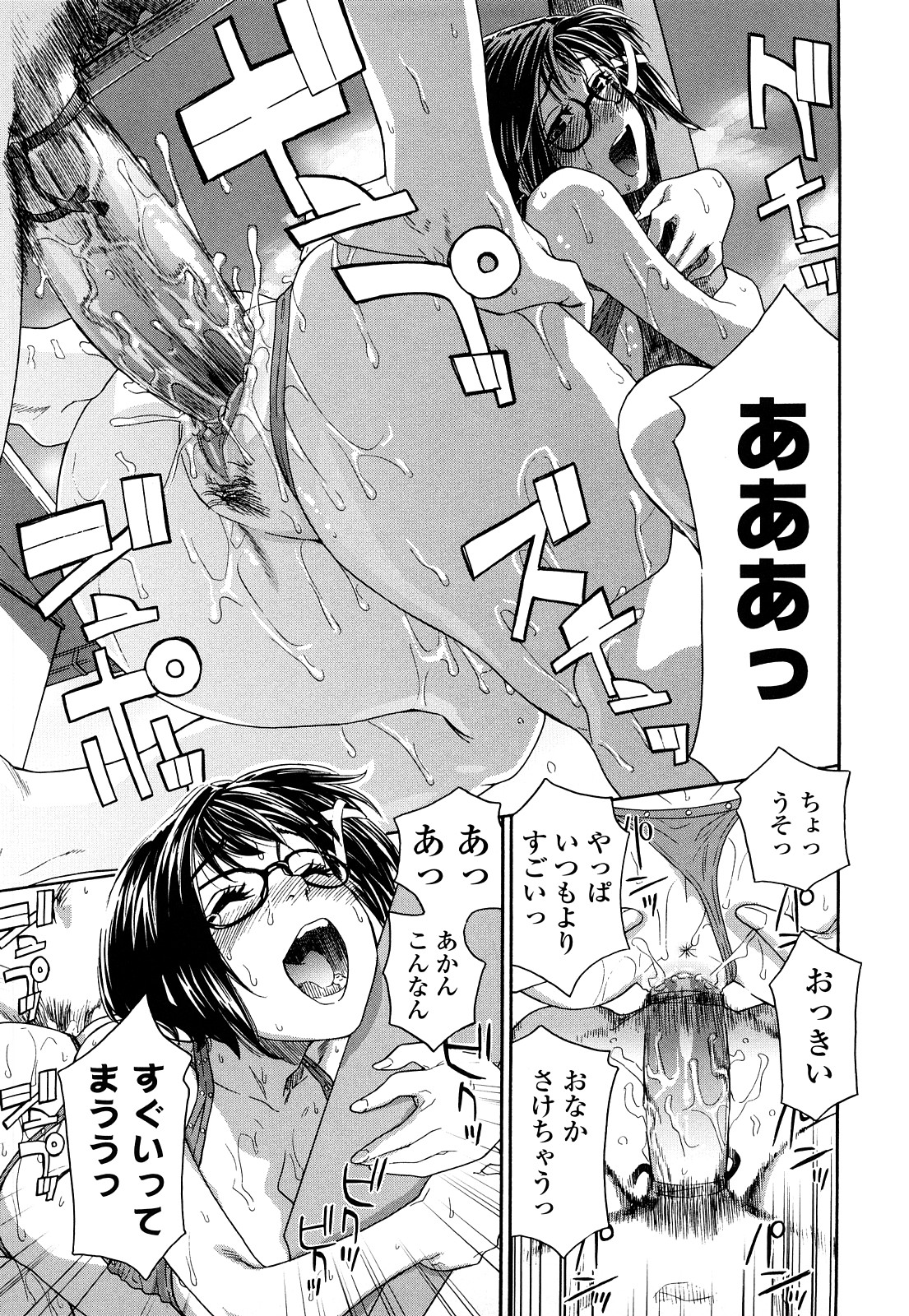 [大和川] たゆたゆ [無修正]