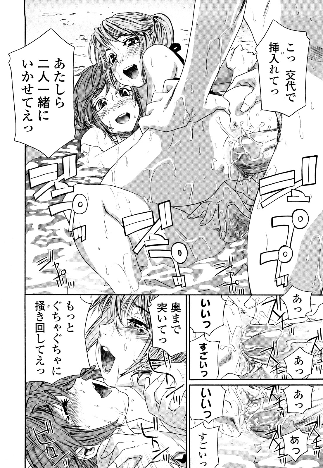 [大和川] たゆたゆ [無修正]