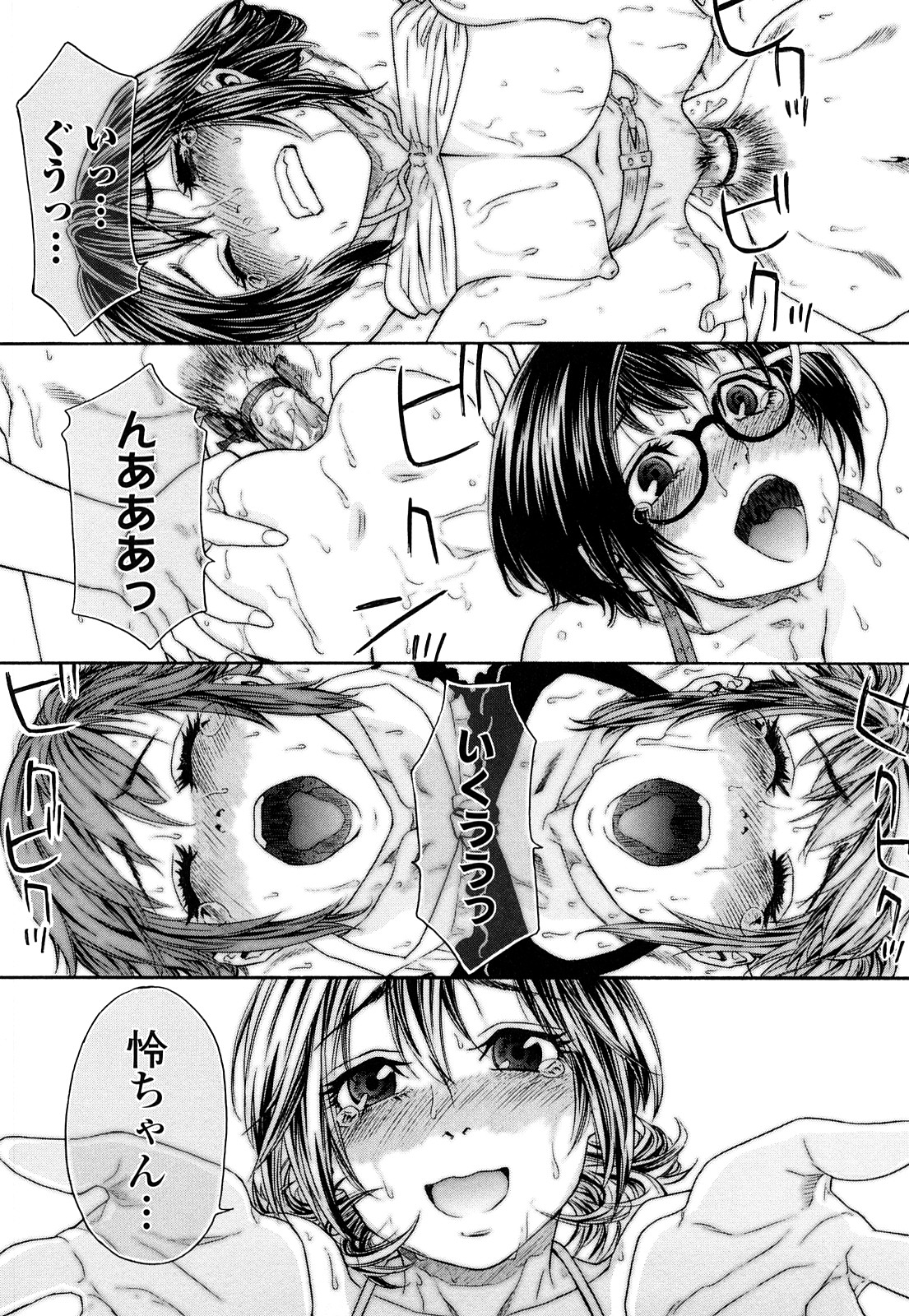[大和川] たゆたゆ [無修正]