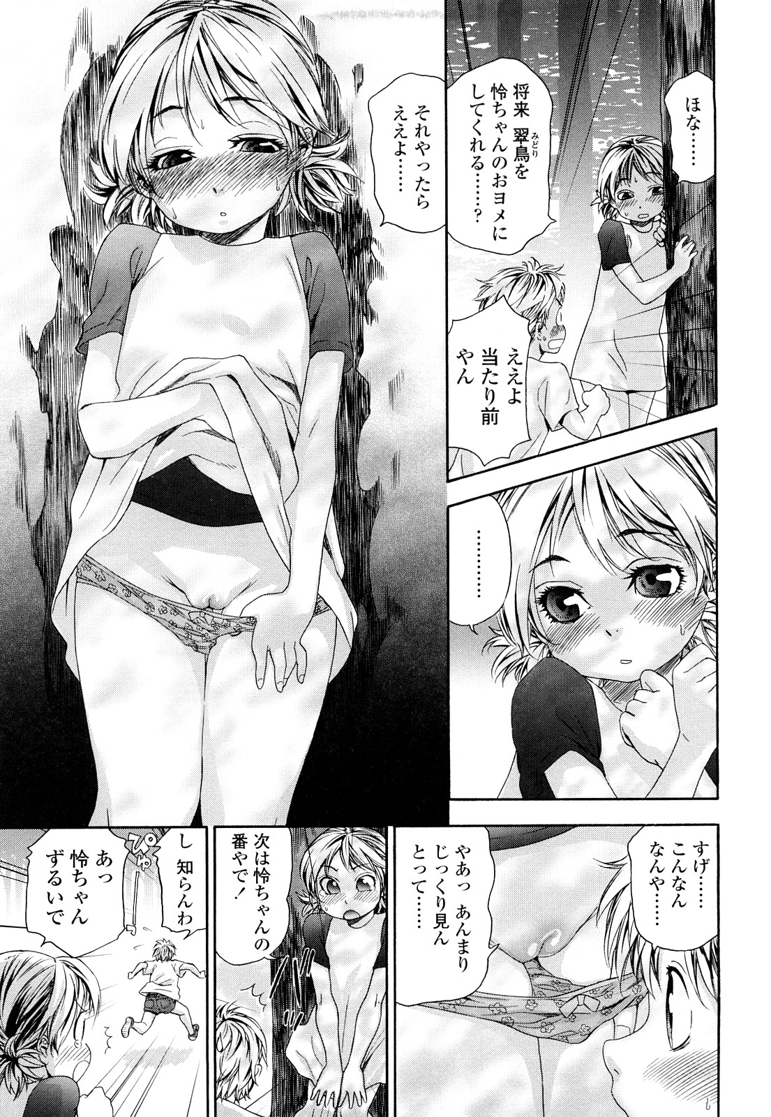 [大和川] たゆたゆ [無修正]