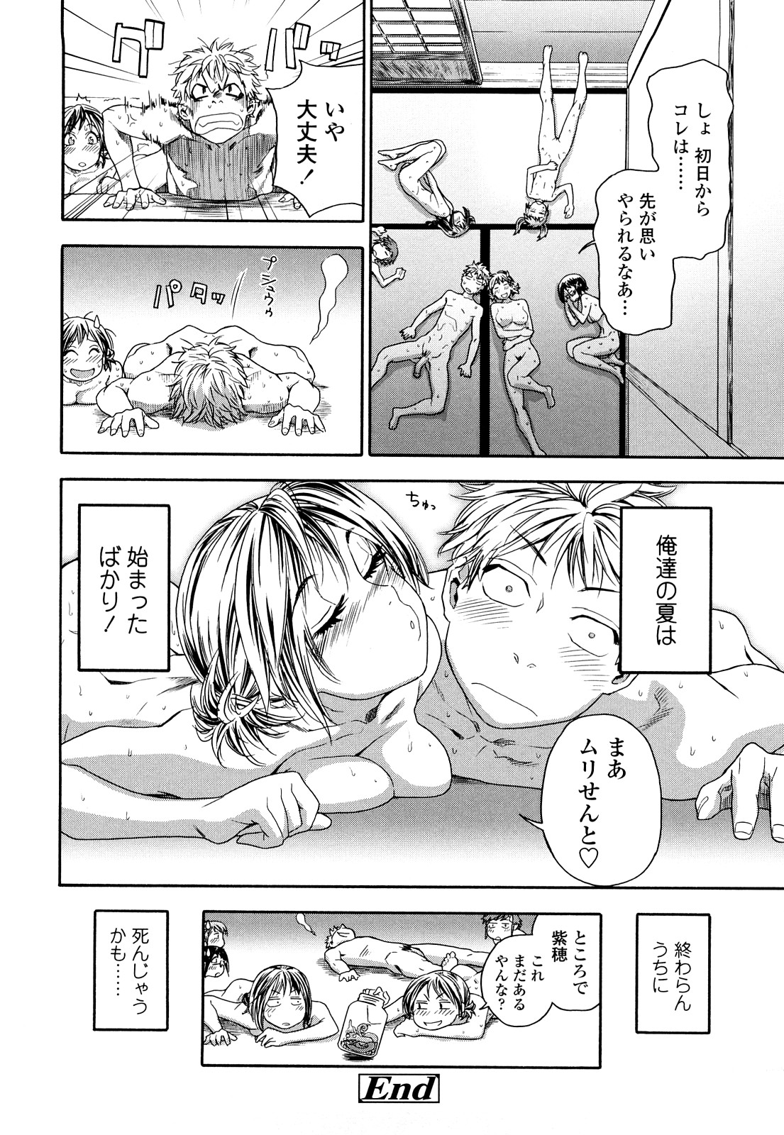 [大和川] たゆたゆ [無修正]