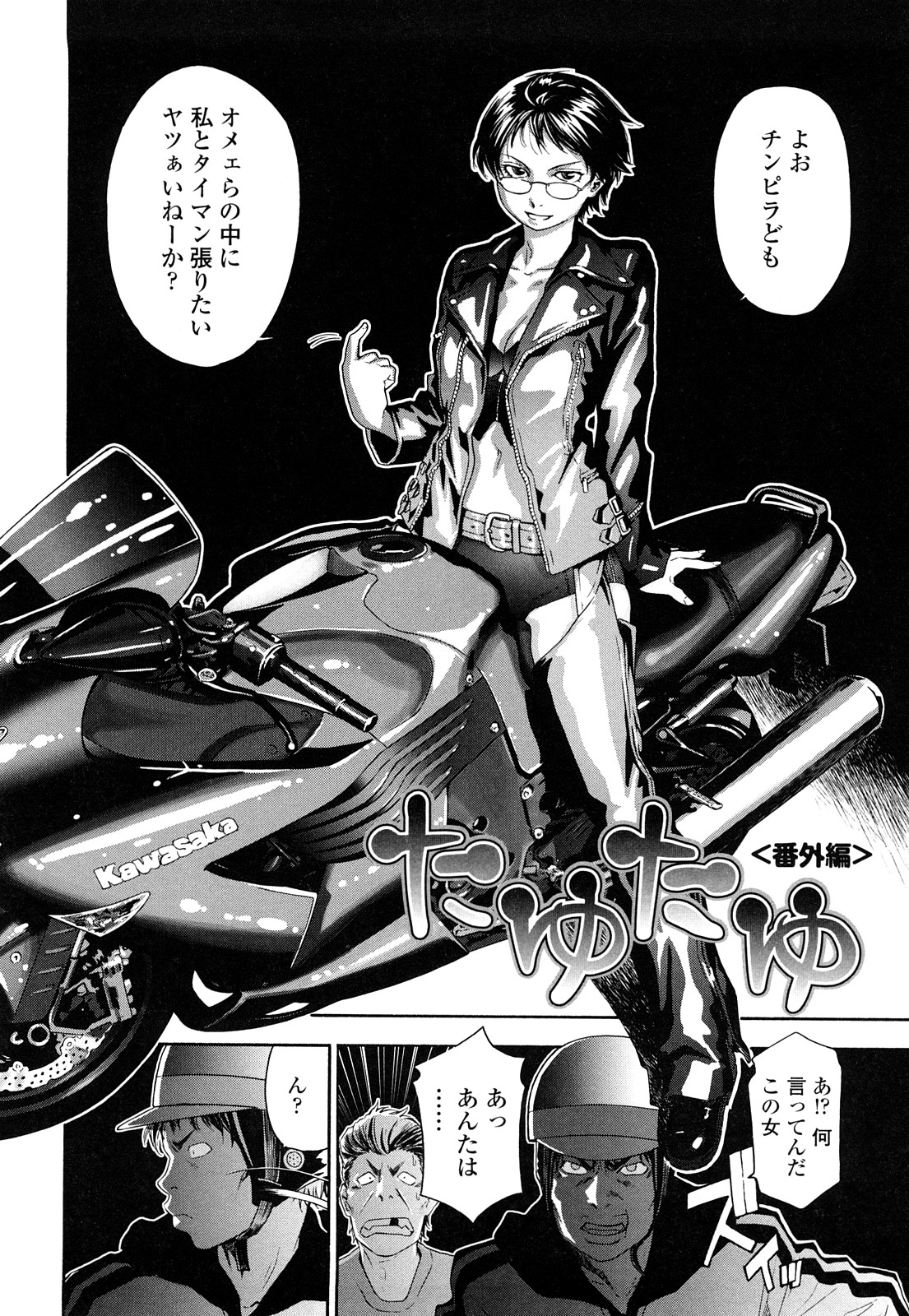 [大和川] たゆたゆ [無修正]