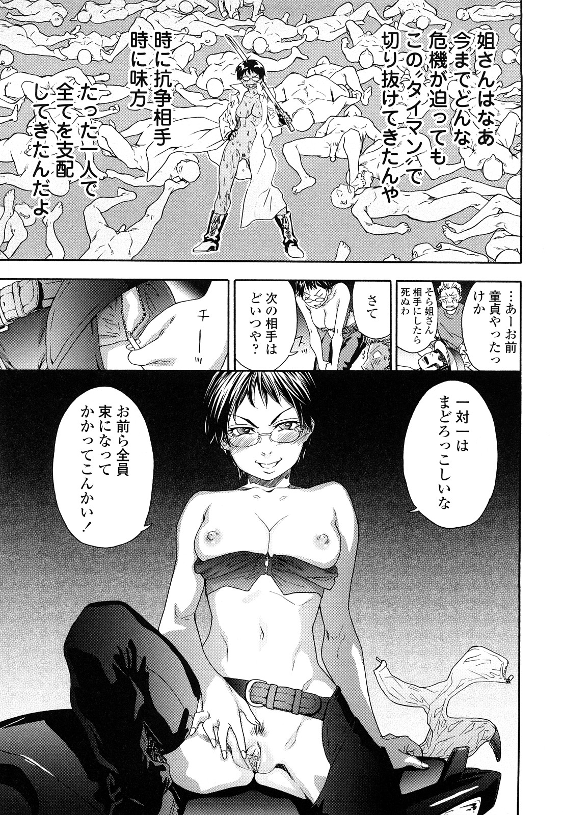 [大和川] たゆたゆ [無修正]