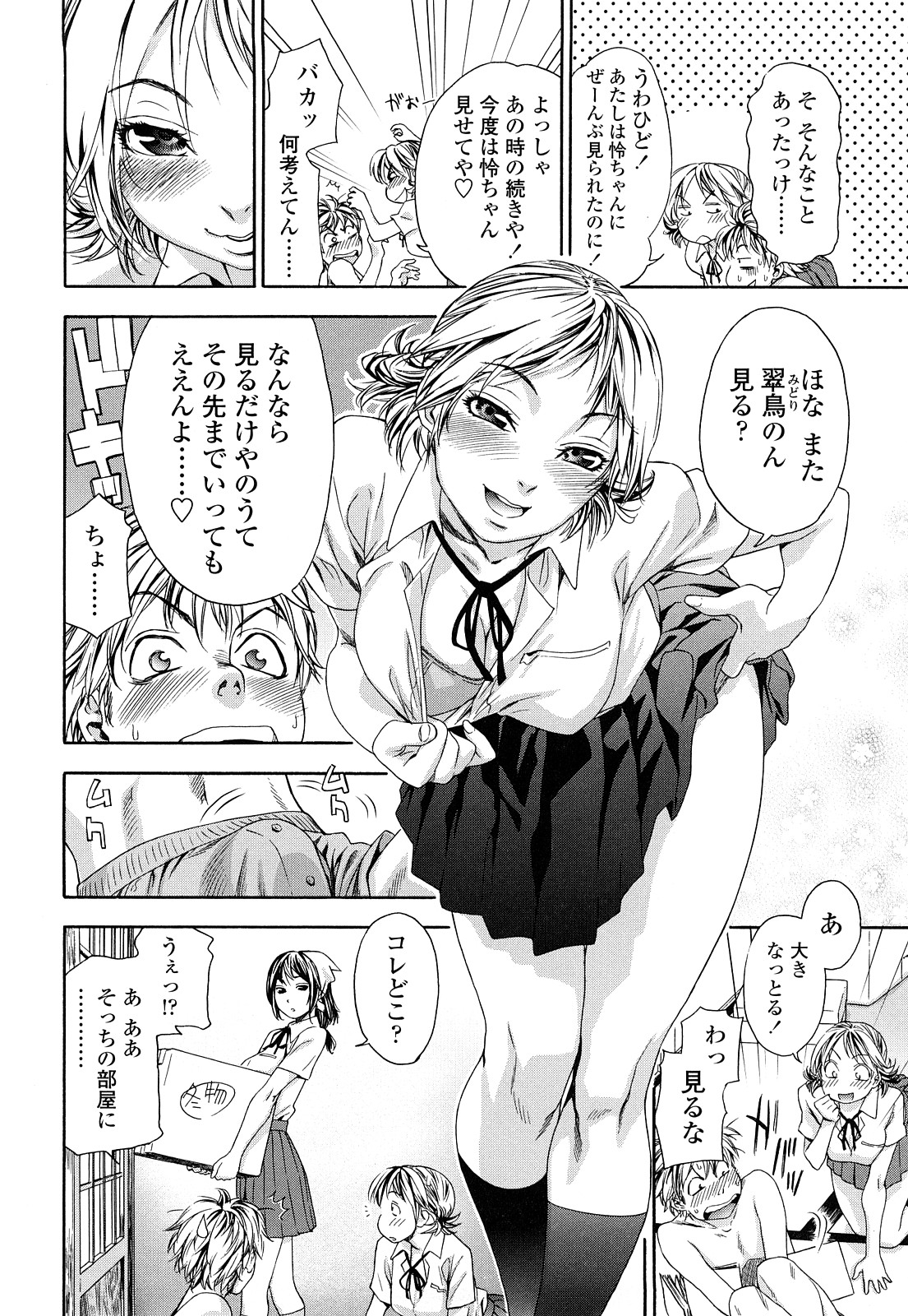 [大和川] たゆたゆ [無修正]