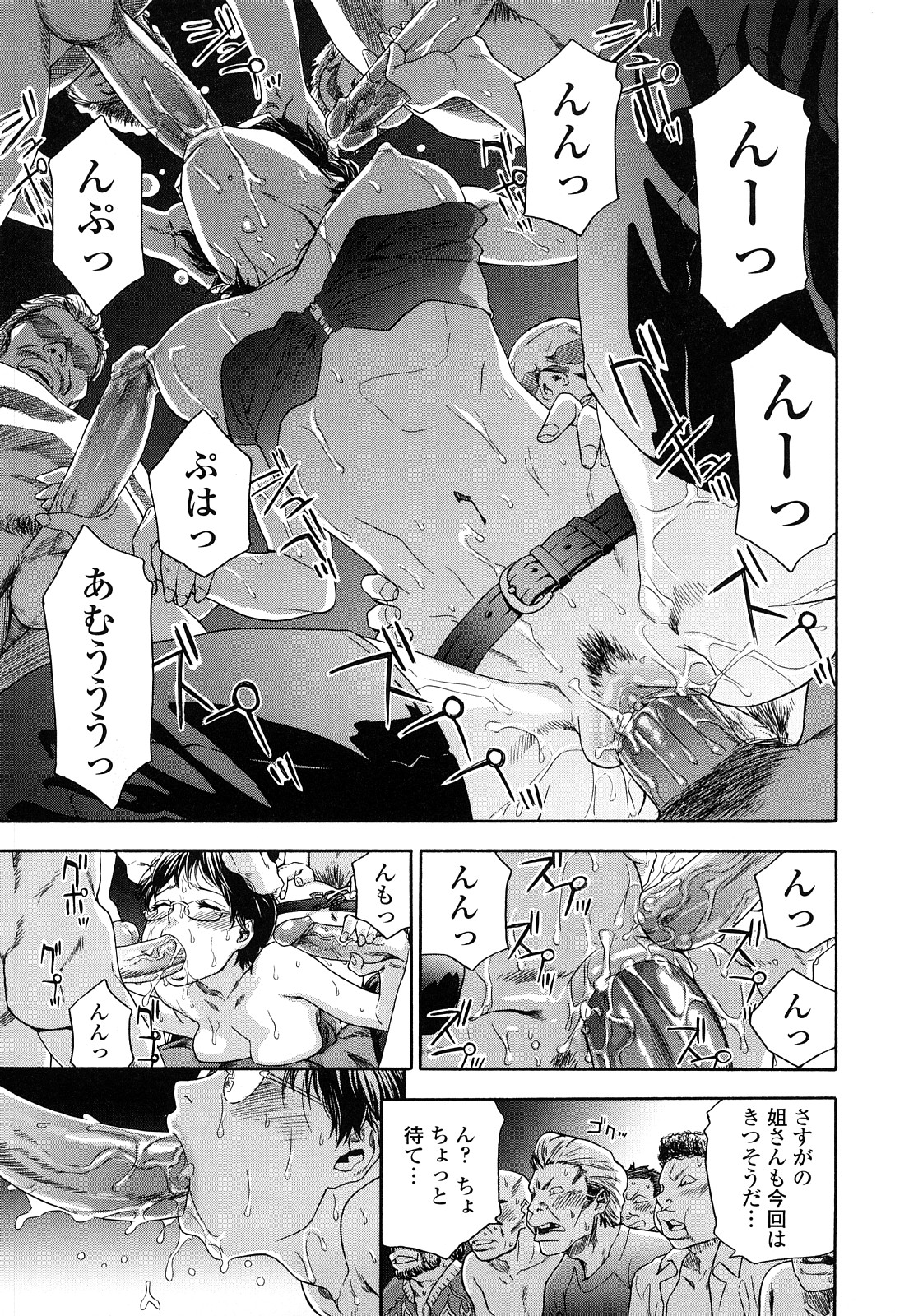 [大和川] たゆたゆ [無修正]