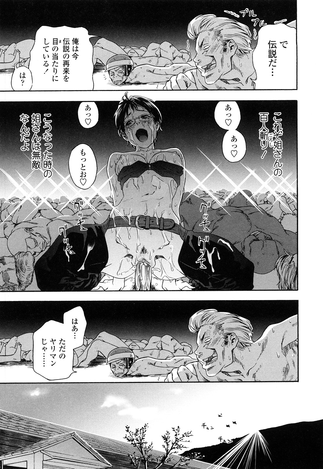 [大和川] たゆたゆ [無修正]