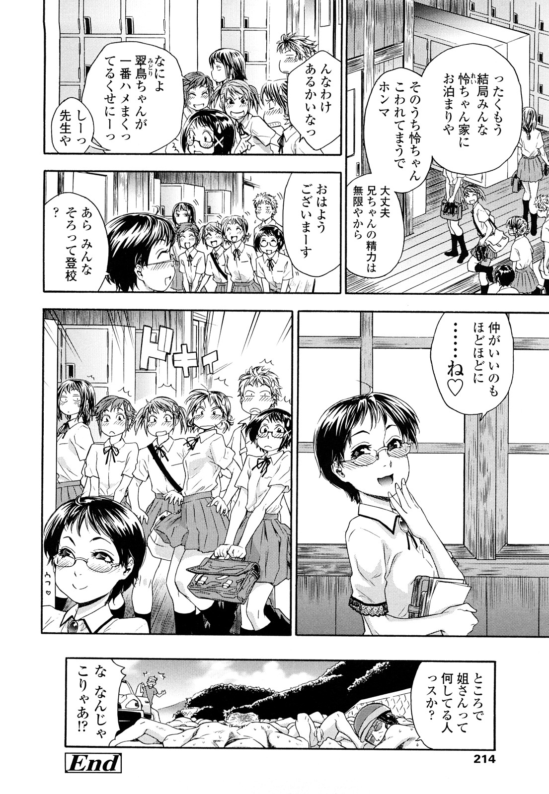 [大和川] たゆたゆ [無修正]