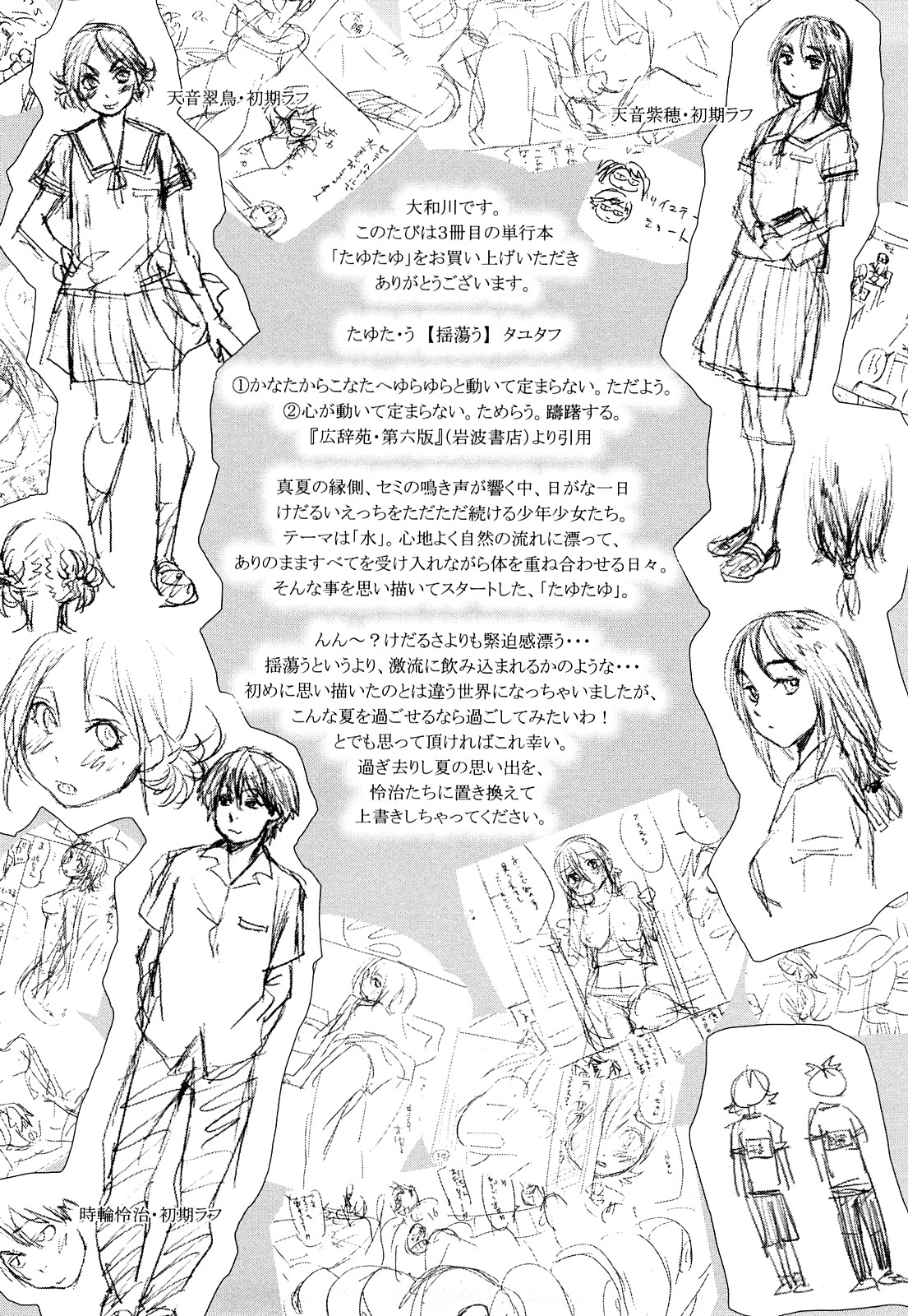 [大和川] たゆたゆ [無修正]