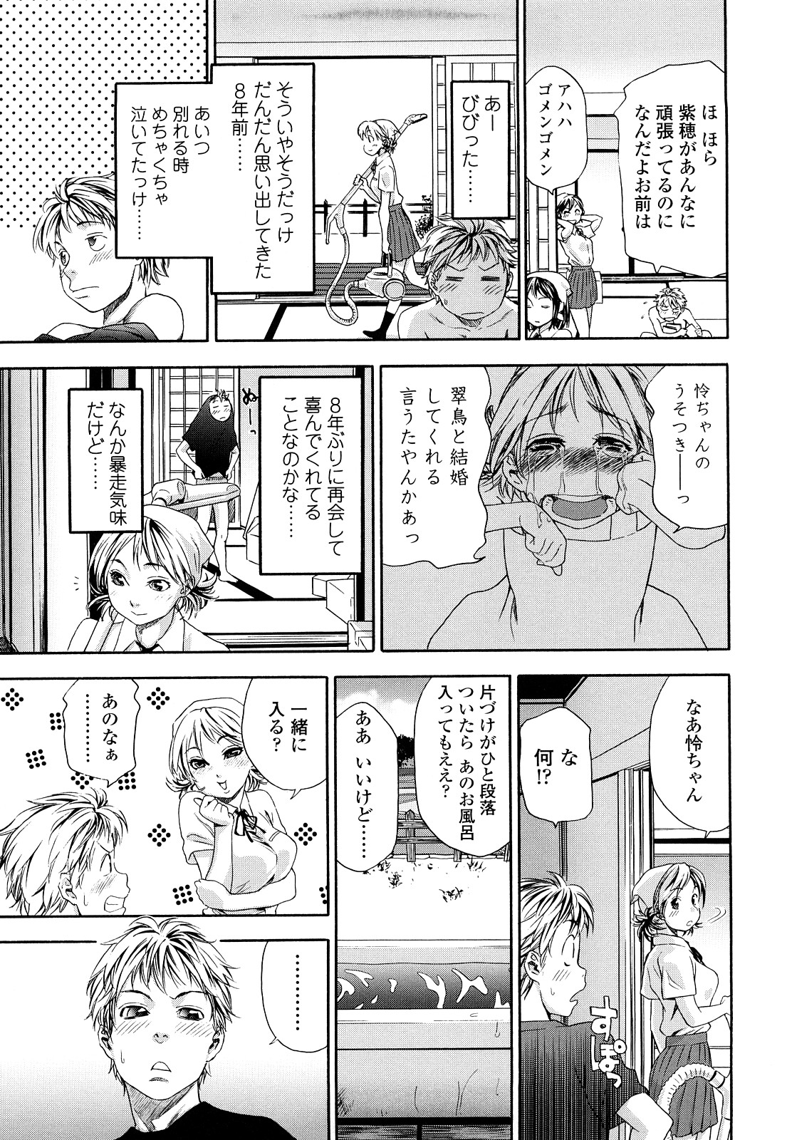 [大和川] たゆたゆ [無修正]