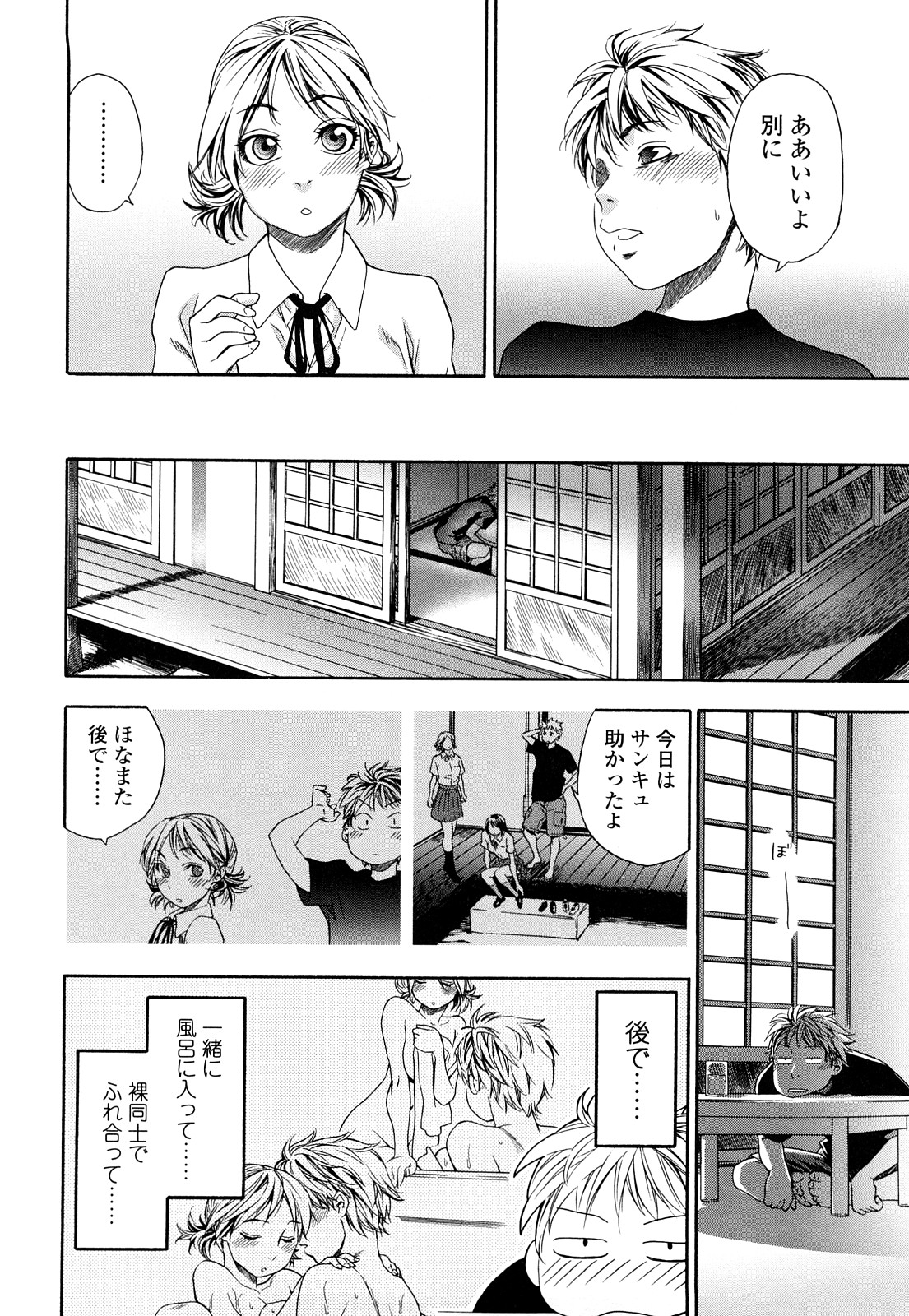 [大和川] たゆたゆ [無修正]