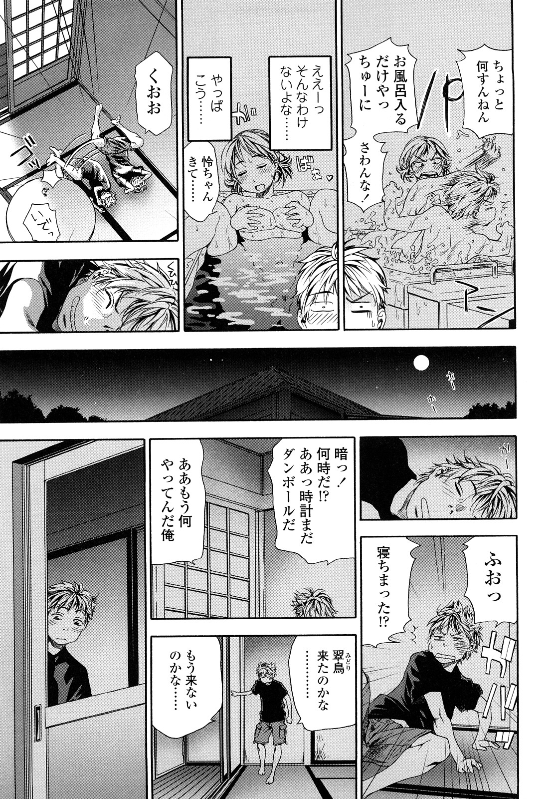 [大和川] たゆたゆ [無修正]