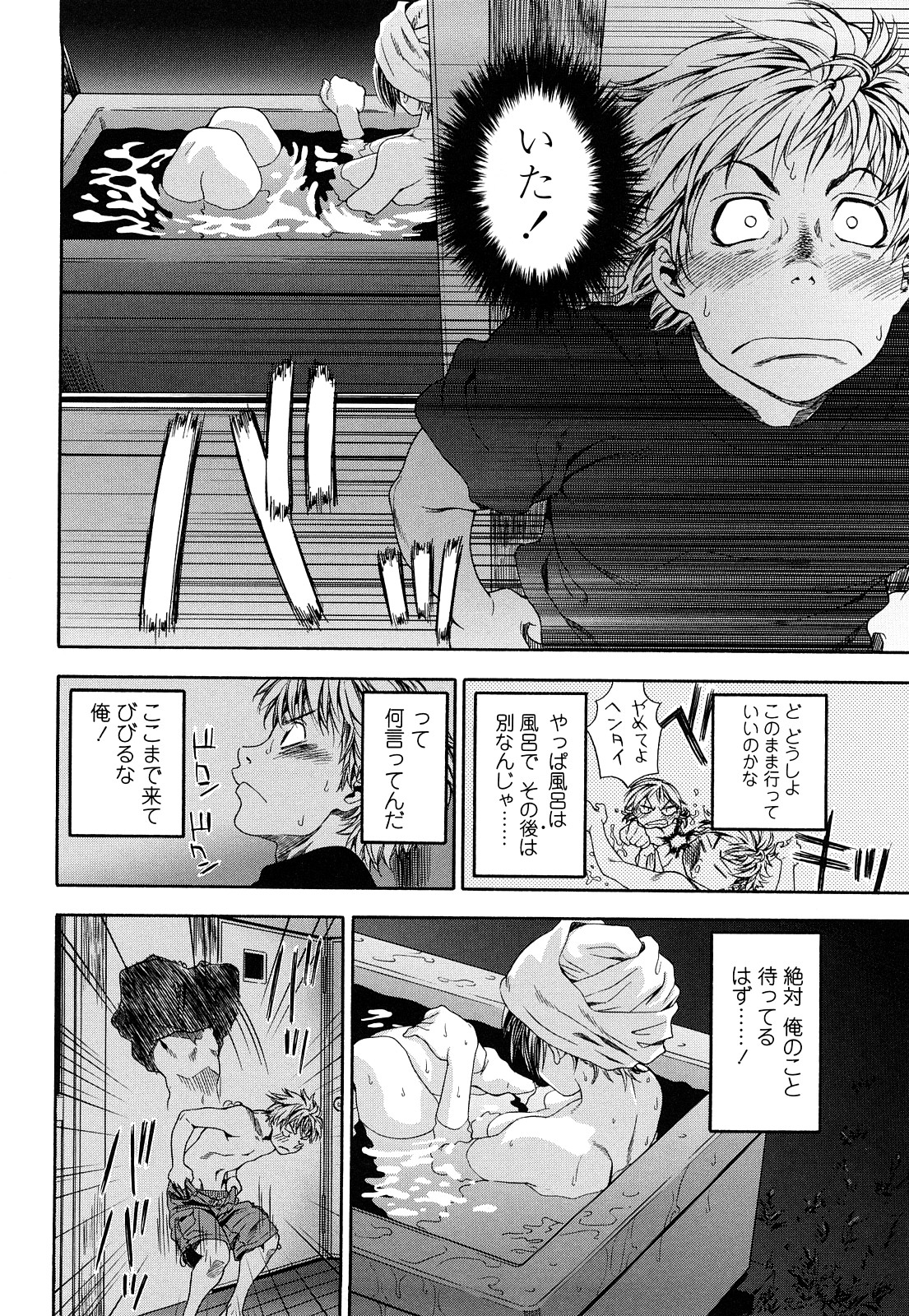 [大和川] たゆたゆ [無修正]