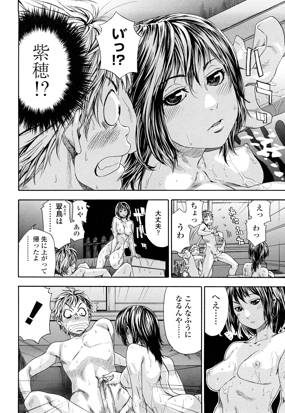 [大和川] たゆたゆ [無修正]