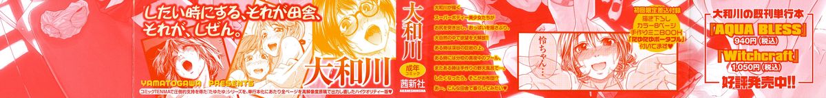[大和川] たゆたゆ [無修正]