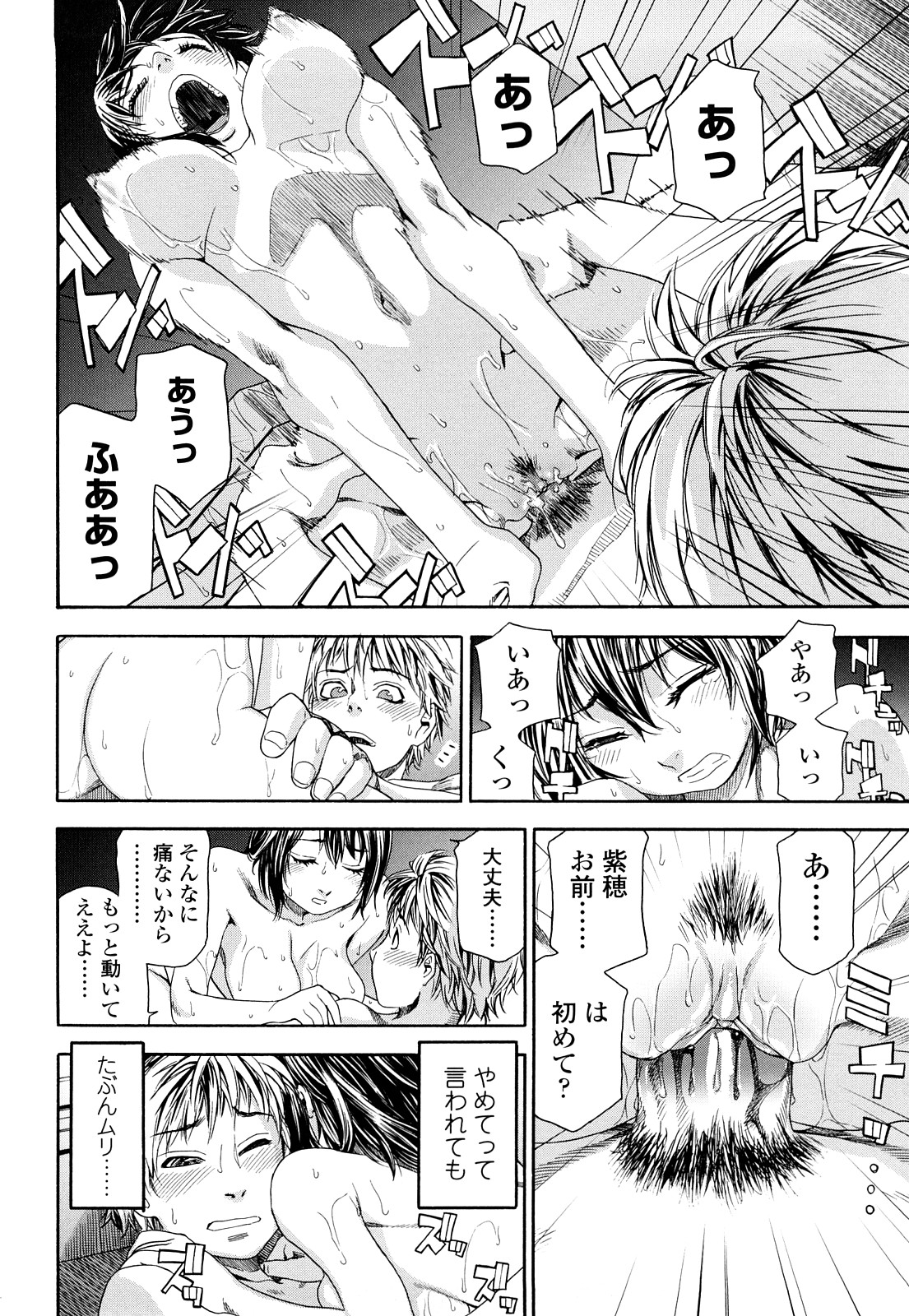 [大和川] たゆたゆ [無修正]