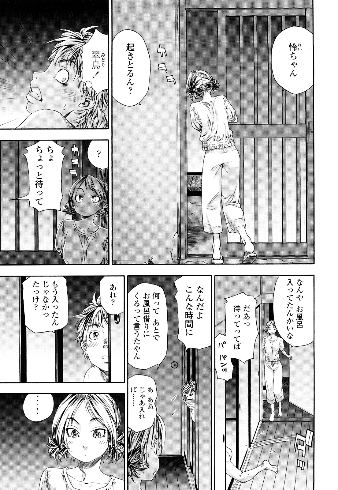 [大和川] たゆたゆ [無修正]