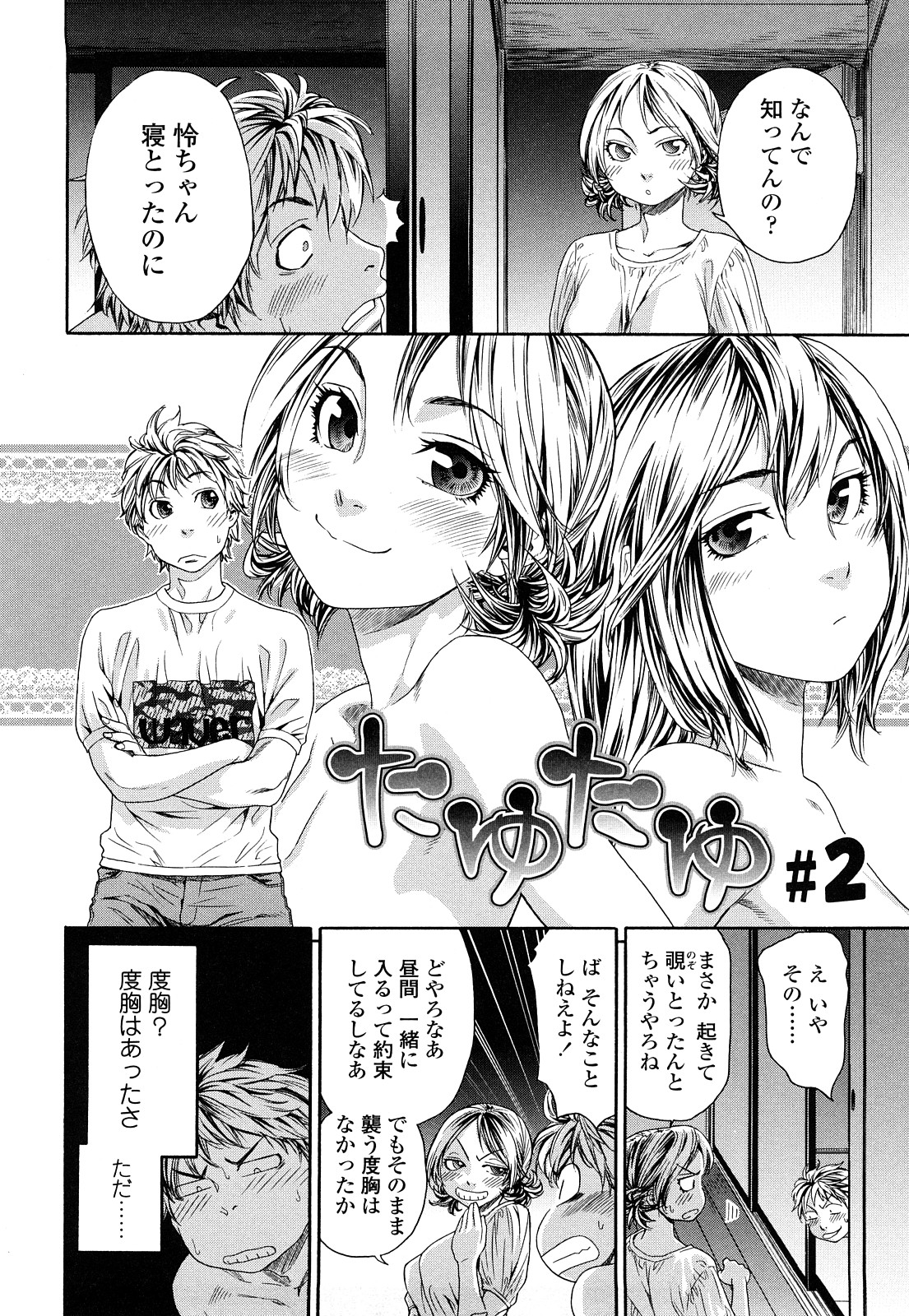 [大和川] たゆたゆ [無修正]
