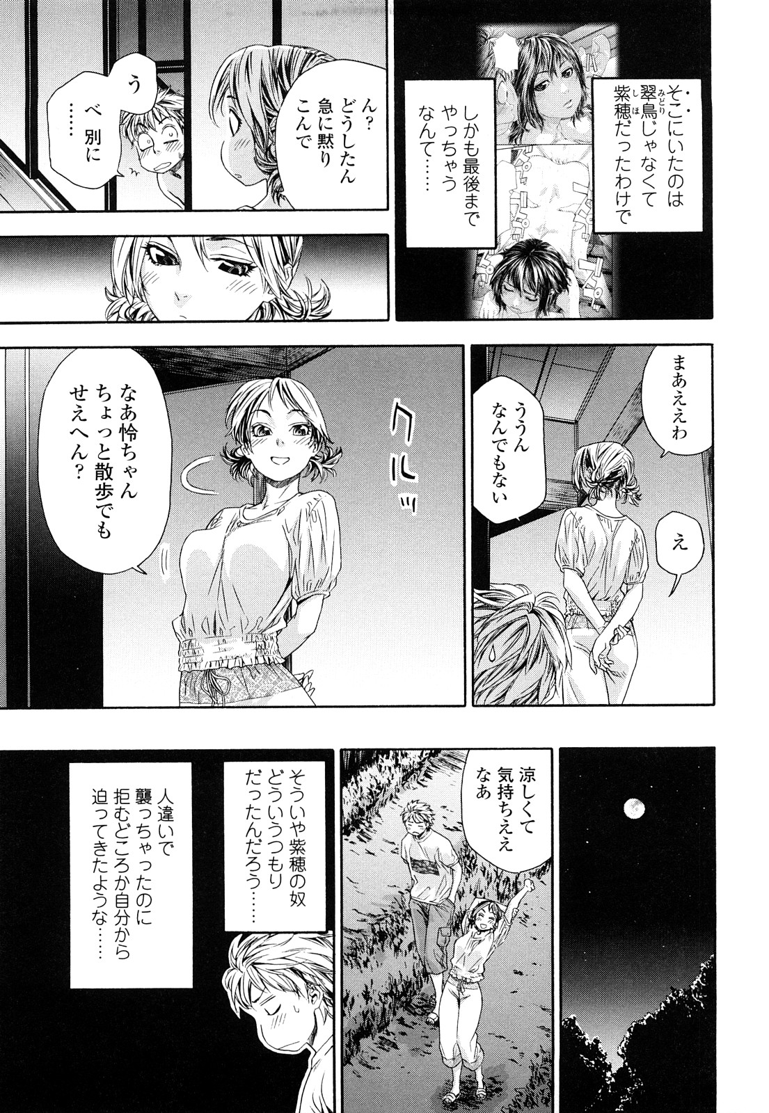 [大和川] たゆたゆ [無修正]