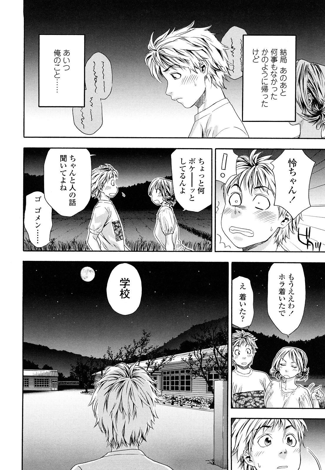 [大和川] たゆたゆ [無修正]