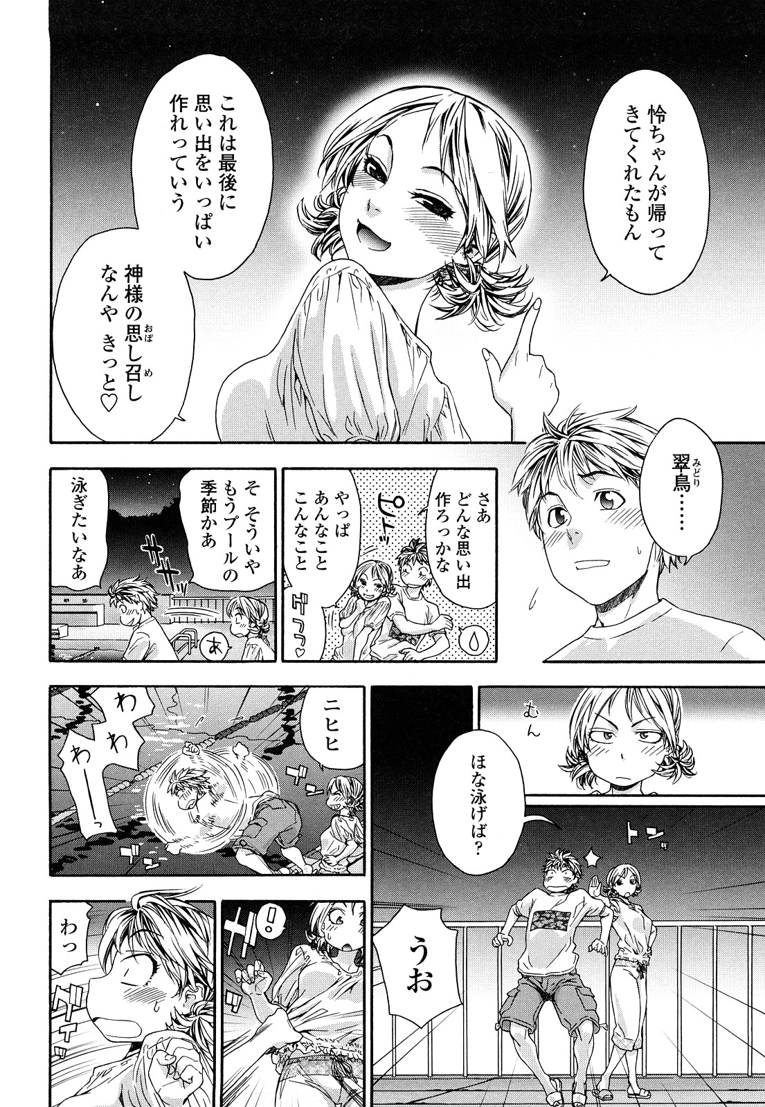 [大和川] たゆたゆ [無修正]