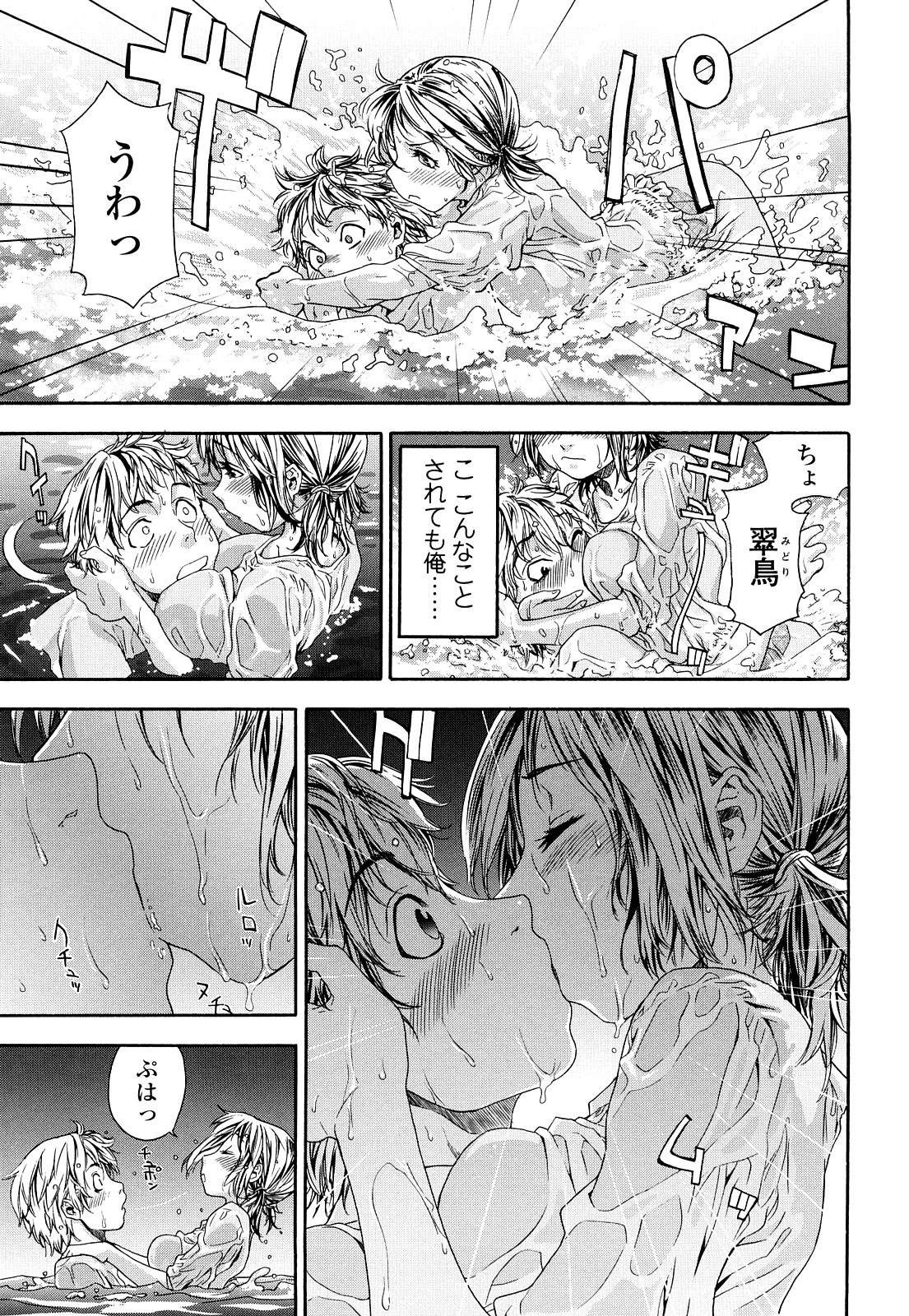 [大和川] たゆたゆ [無修正]