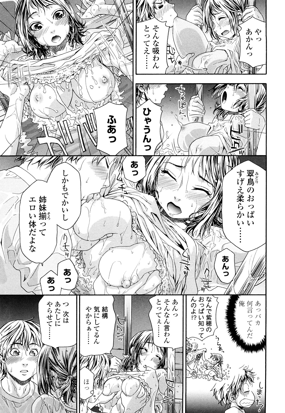 [大和川] たゆたゆ [無修正]