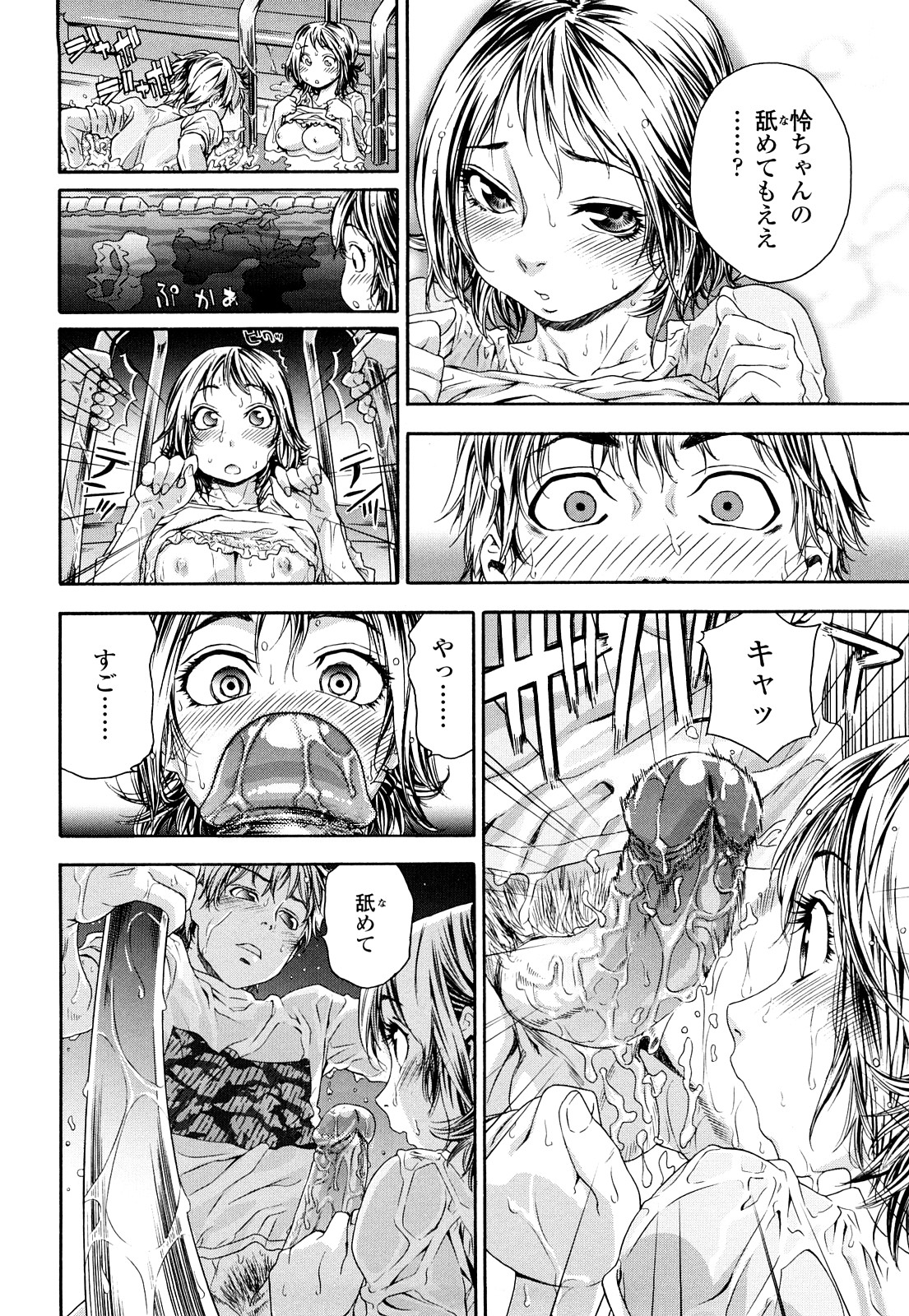 [大和川] たゆたゆ [無修正]