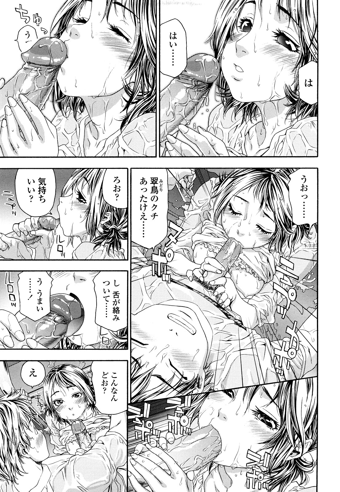 [大和川] たゆたゆ [無修正]