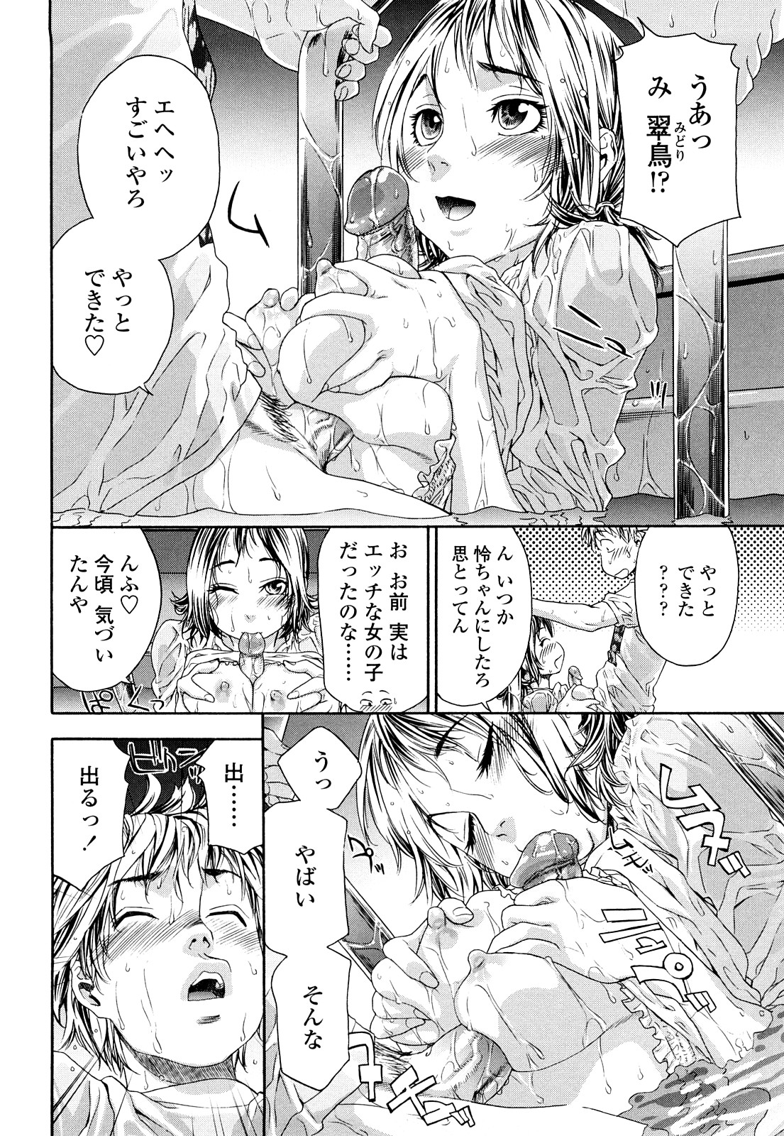 [大和川] たゆたゆ [無修正]