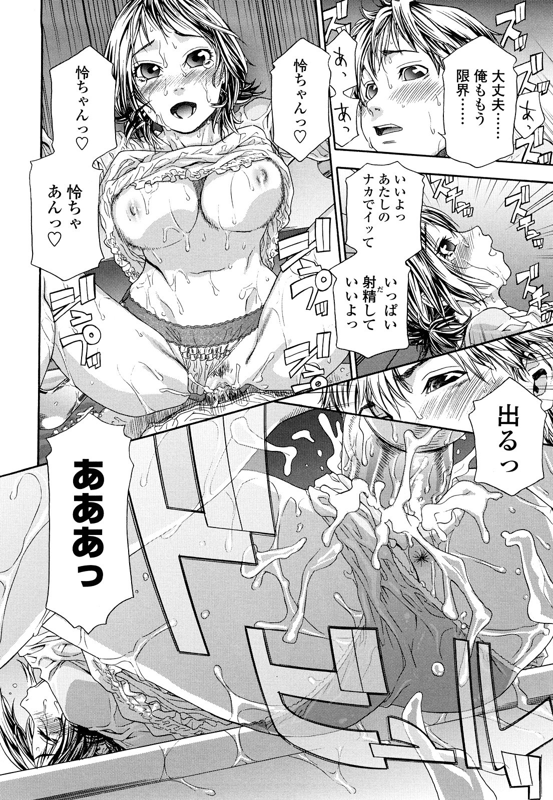 [大和川] たゆたゆ [無修正]