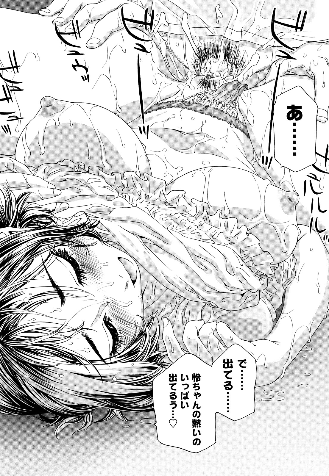 [大和川] たゆたゆ [無修正]