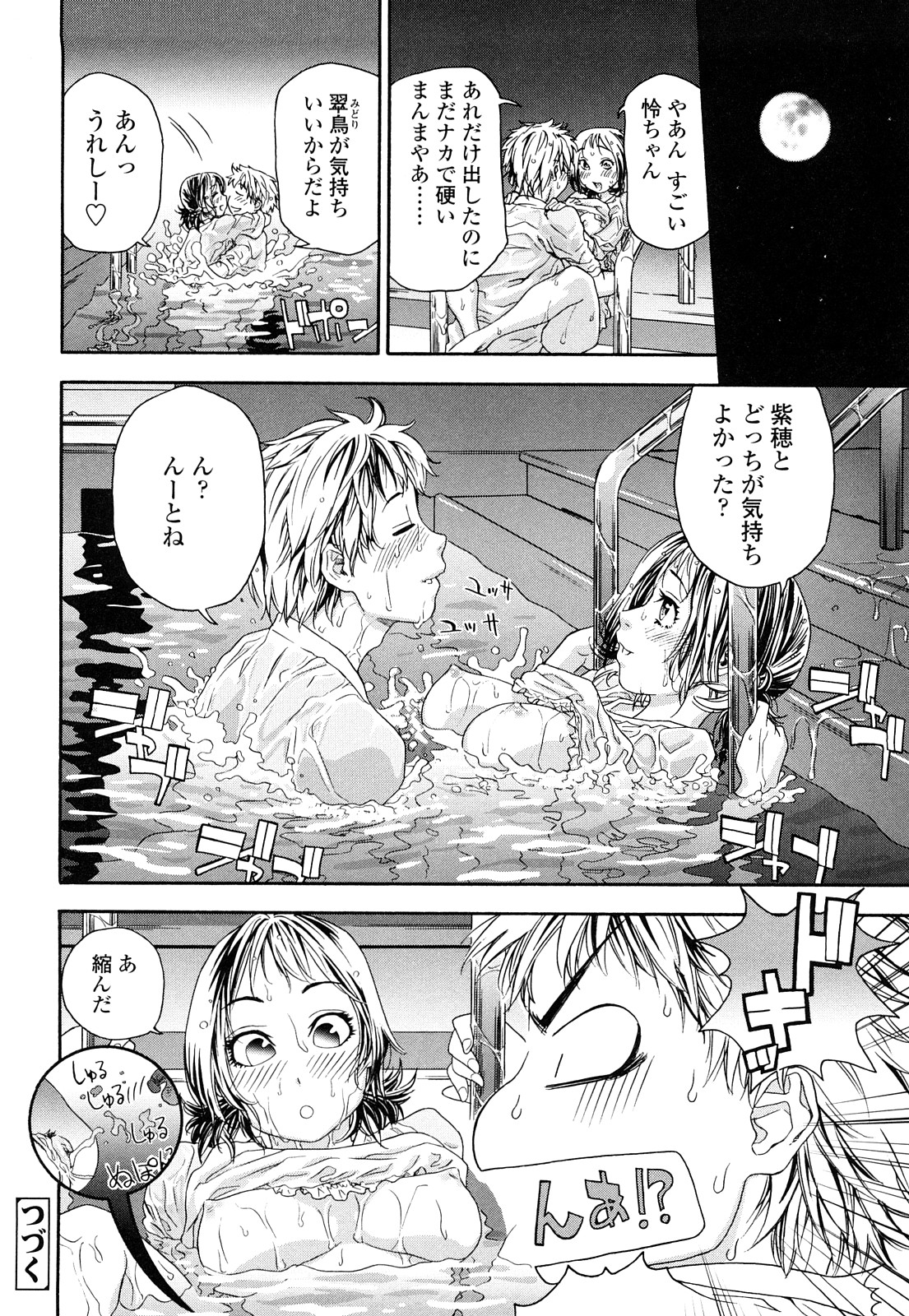 [大和川] たゆたゆ [無修正]