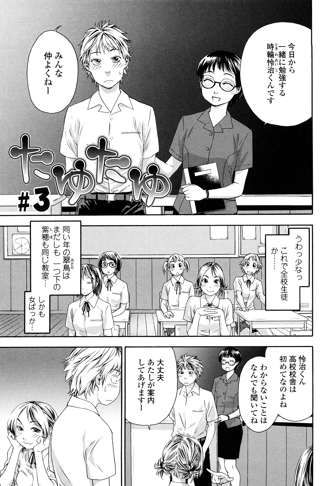 [大和川] たゆたゆ [無修正]