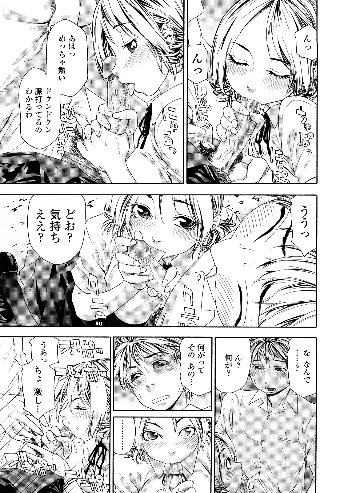 [大和川] たゆたゆ [無修正]