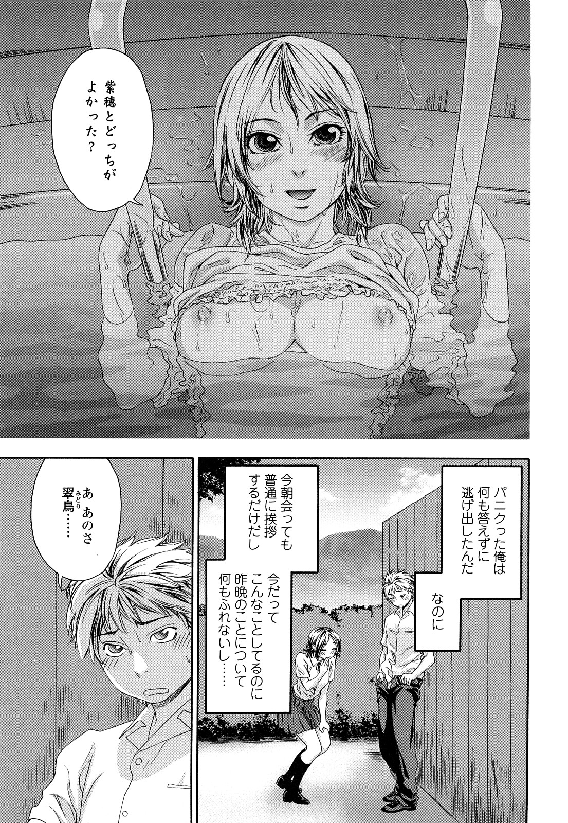 [大和川] たゆたゆ [無修正]