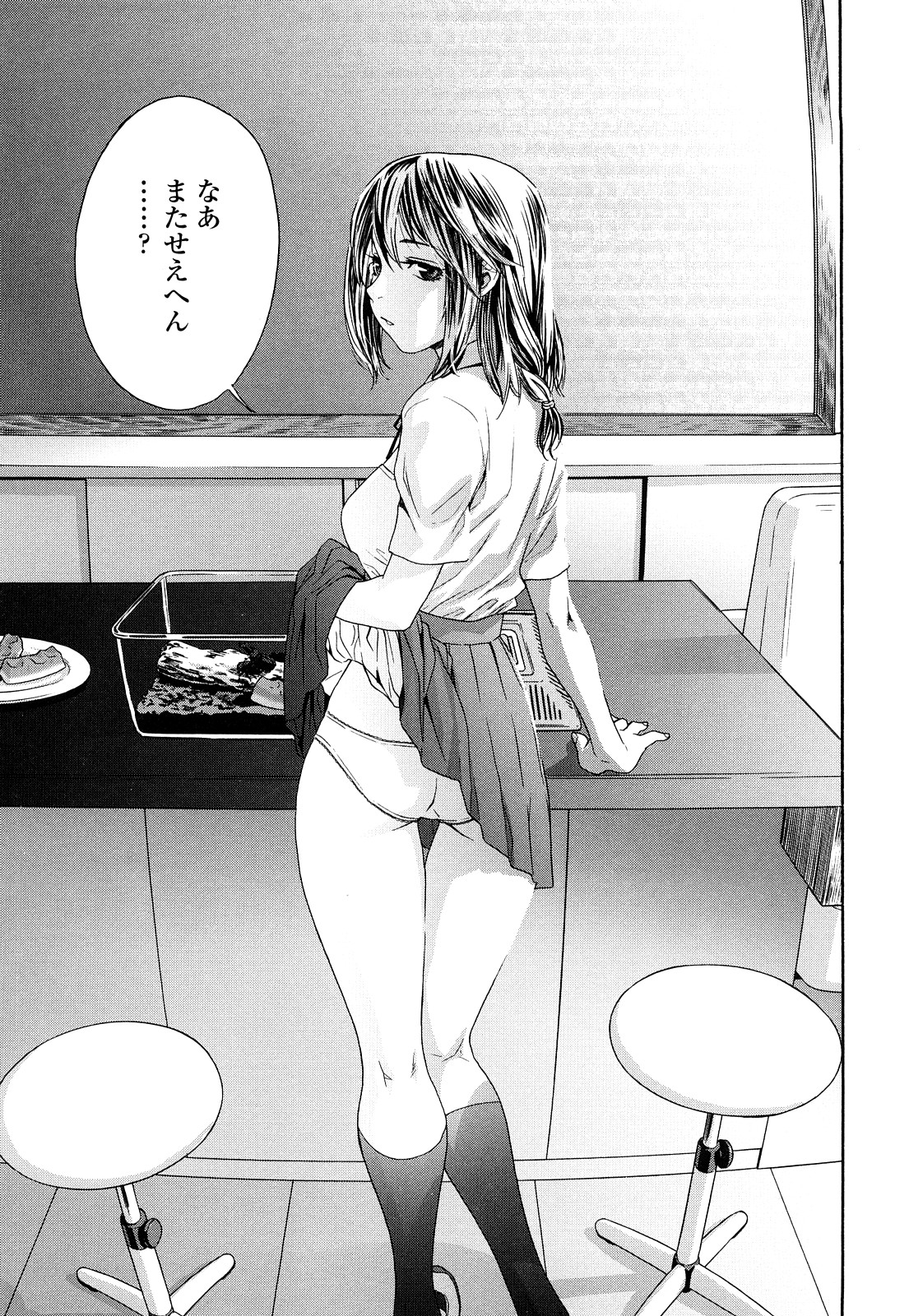 [大和川] たゆたゆ [無修正]