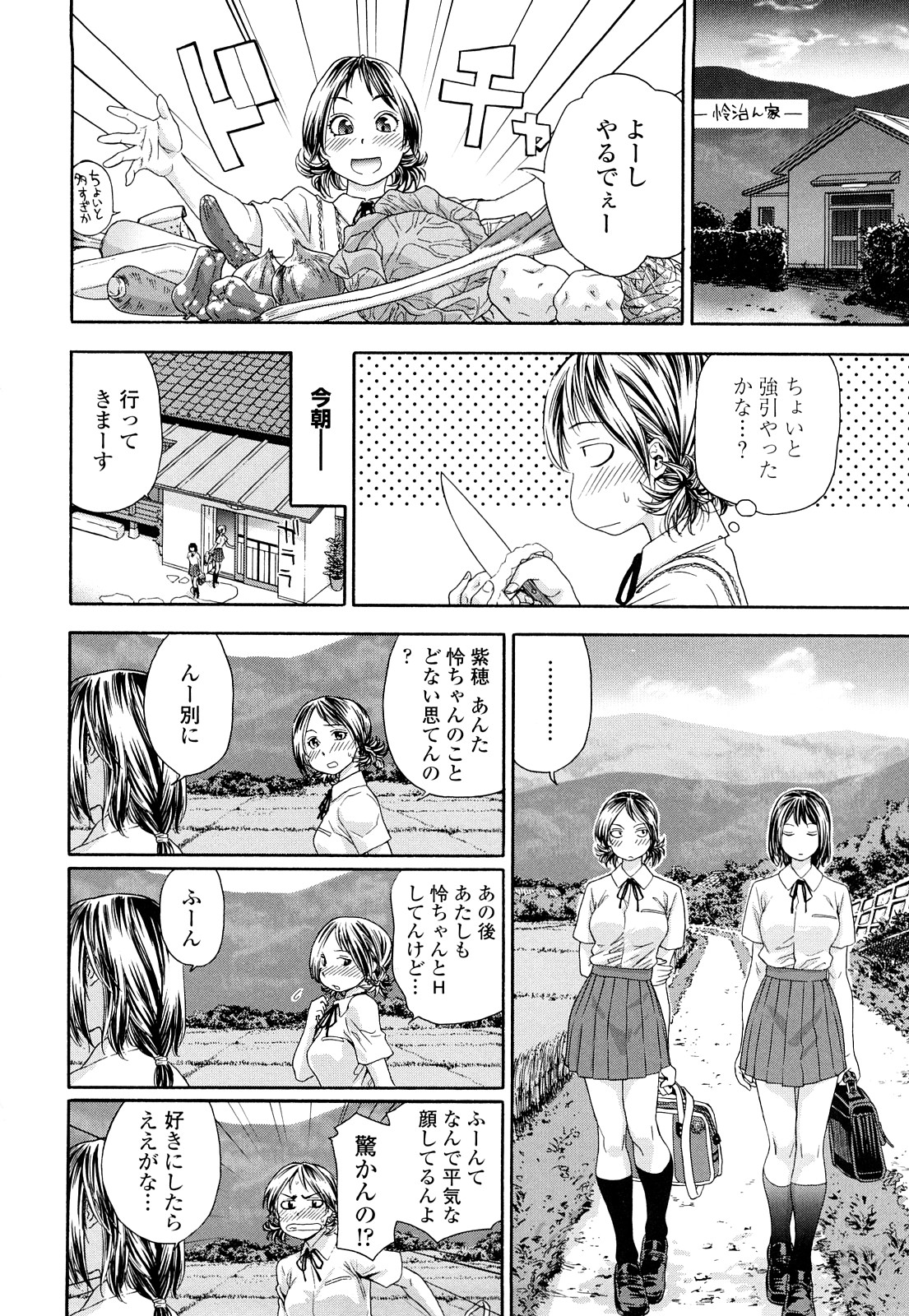 [大和川] たゆたゆ [無修正]
