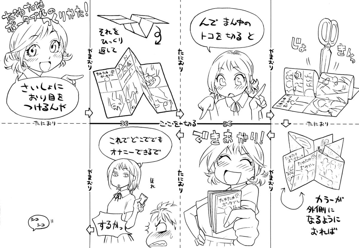 [大和川] たゆたゆ [無修正]