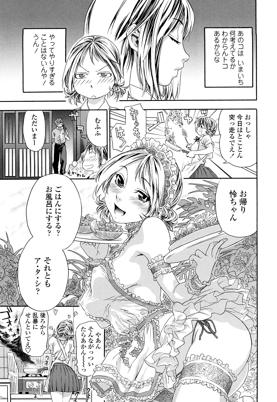 [大和川] たゆたゆ [無修正]